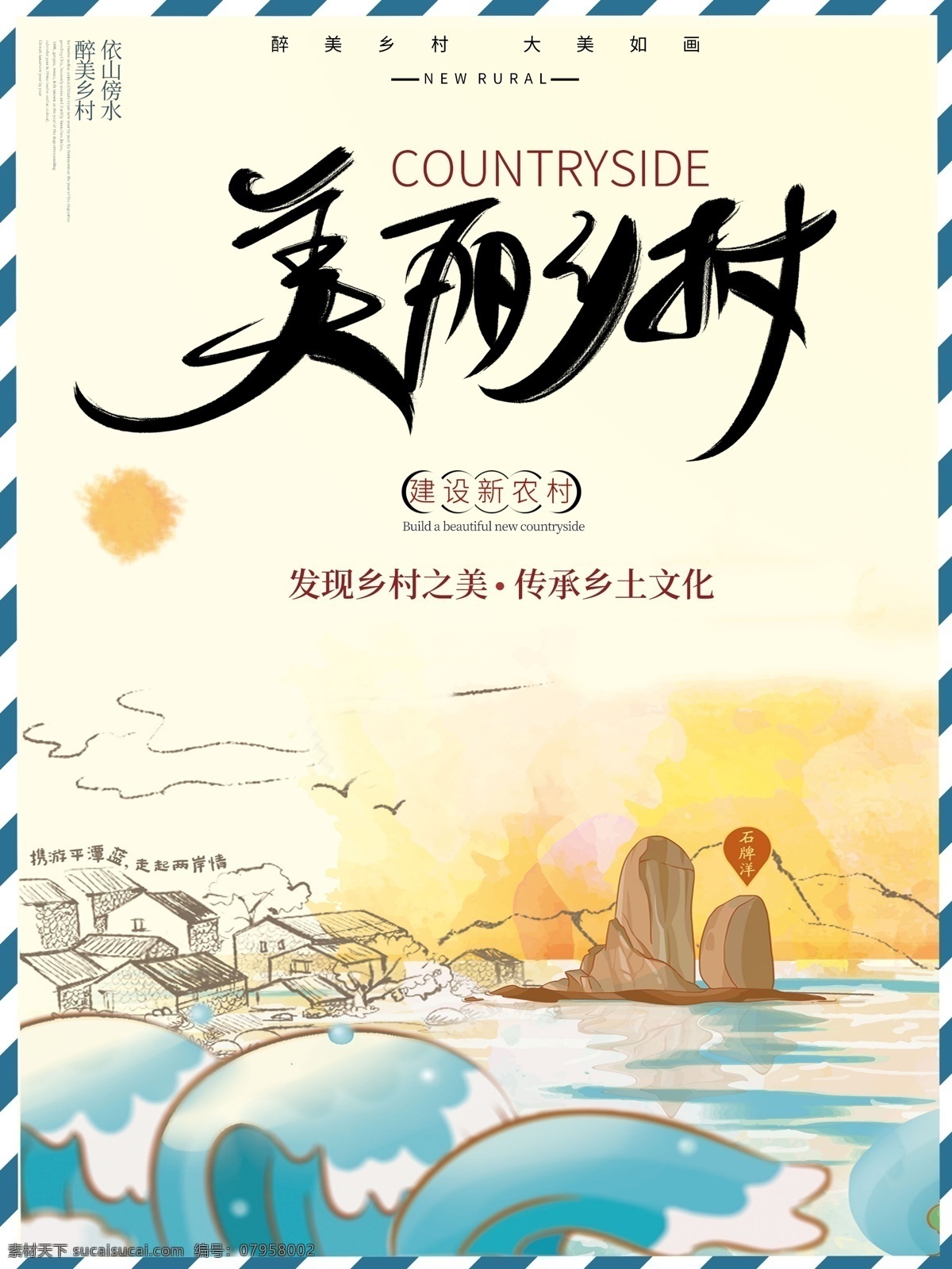 文化墙 乡村印象 建设美丽乡村 打造美丽乡村 美丽乡村建设 乡村文明建设 新农村建设 美丽乡村展板 美丽乡村标语 美丽乡村口号 美丽乡村宣传 美丽乡村墙画 美丽乡村文化 美好乡村 建设美好乡村 乡村文化墙 新农村文化墙 农村文化墙 建设新农村