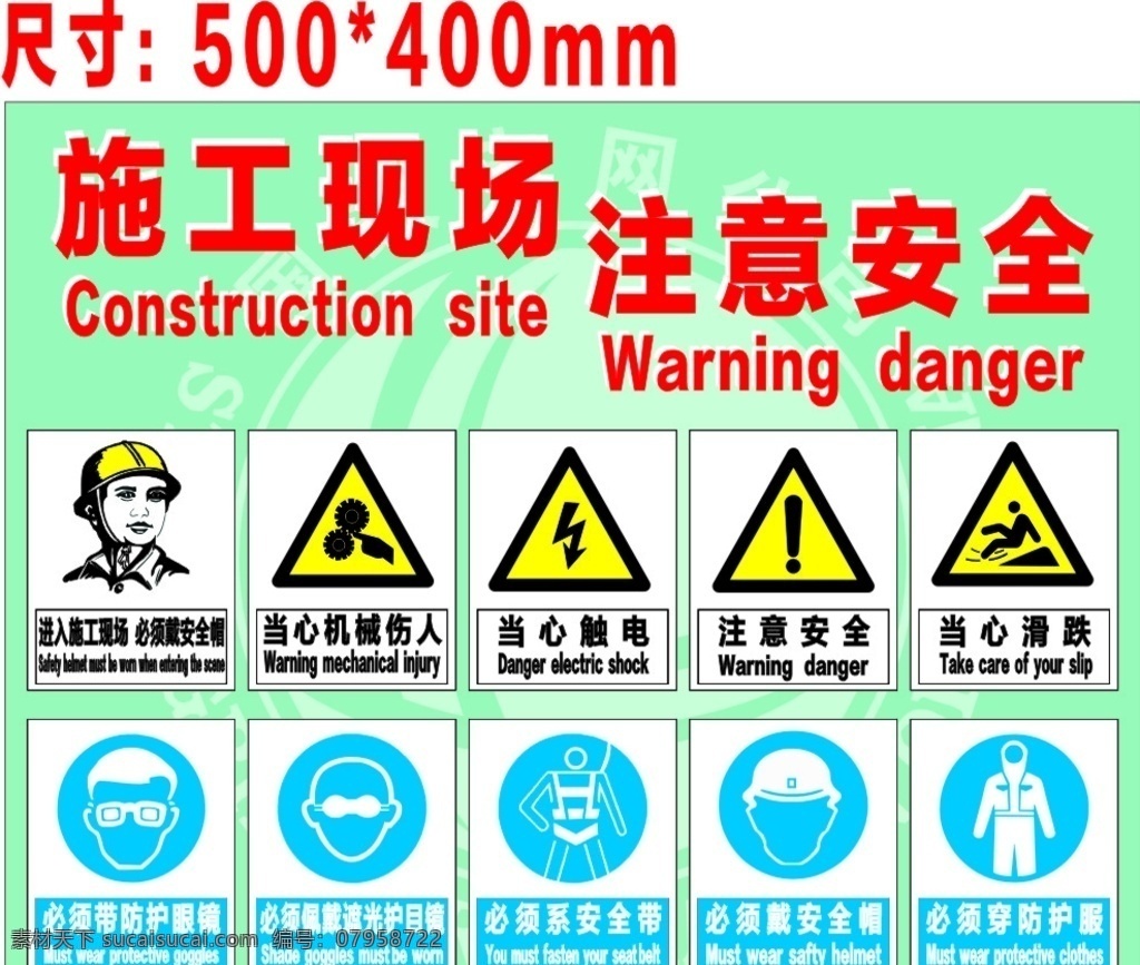 施工现场 注意安全 电力标识标牌 电力相关 电力标牌 标志图标 公共标识标志