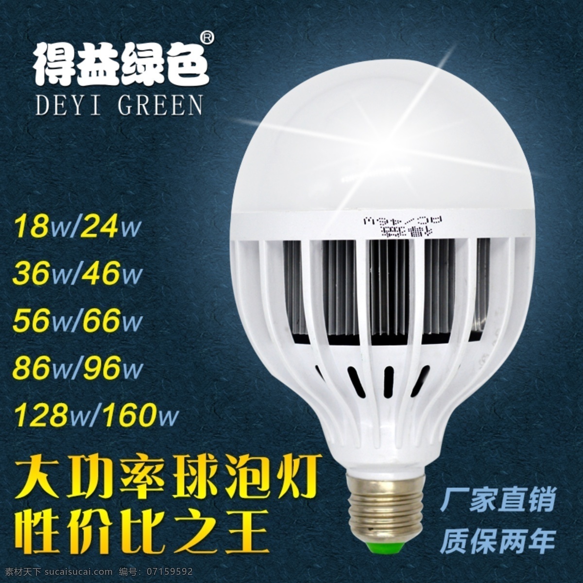 大功率 球 泡 灯 主 图 led 灯泡 灯泡主图 商品主图 白色