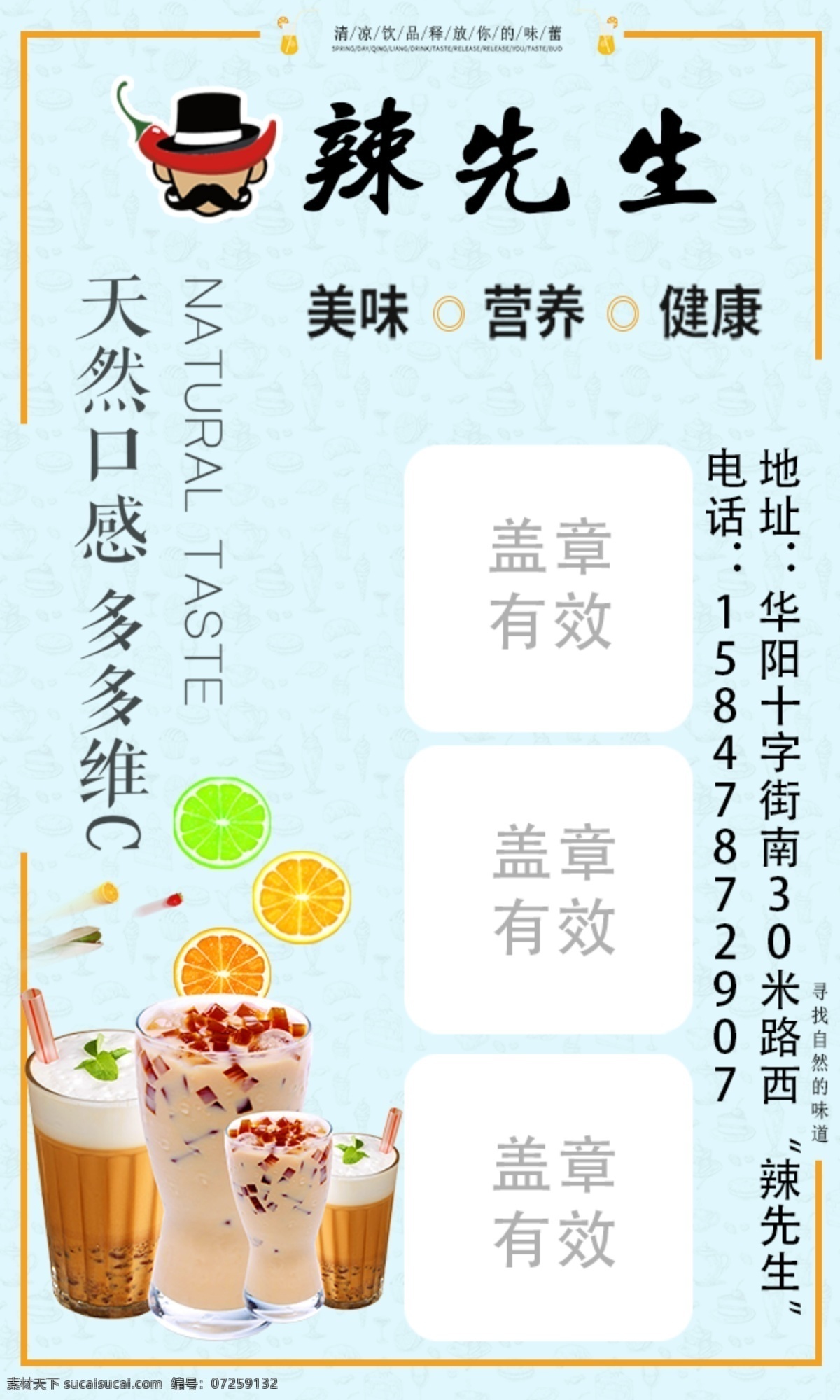 麻辣烫 会员卡 名片 饮品 促销 春天 夏天 冷饮 热饮 名片卡片