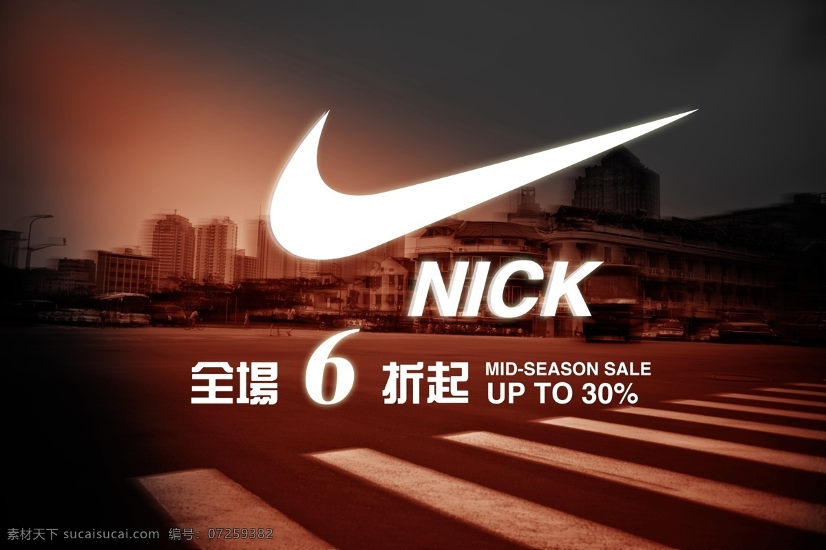 耐克广告 折扣广告 网页广告 折扣 sale 城市 背景 动感 复古 潮流 印刷 夜景 斑马线 建筑 行人 都市 上海 马路 人行道 logo nick 标志 season 350像素 psd分层 源文件 中文模版 网页模板