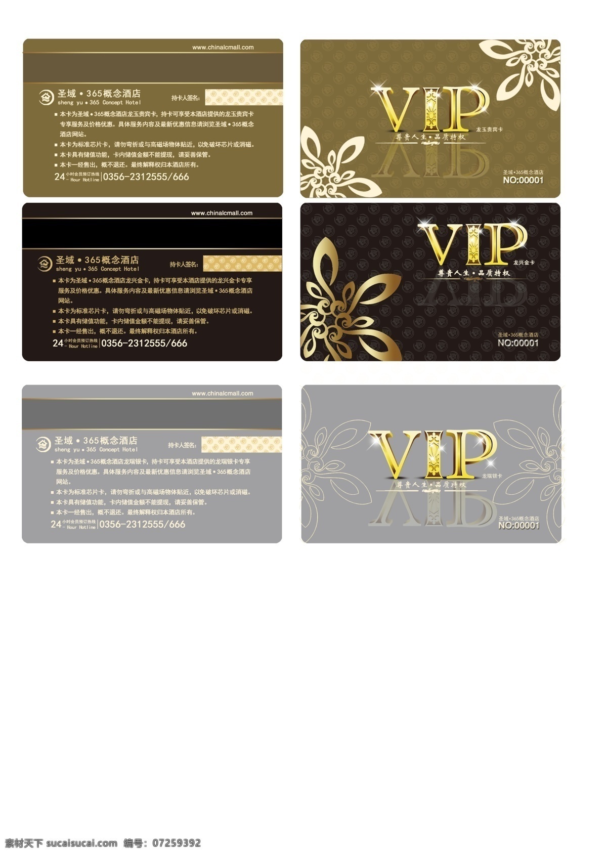 vip 会员卡 样板 vip会员卡 psd分层 高档vip 高清 样本 名片卡片
