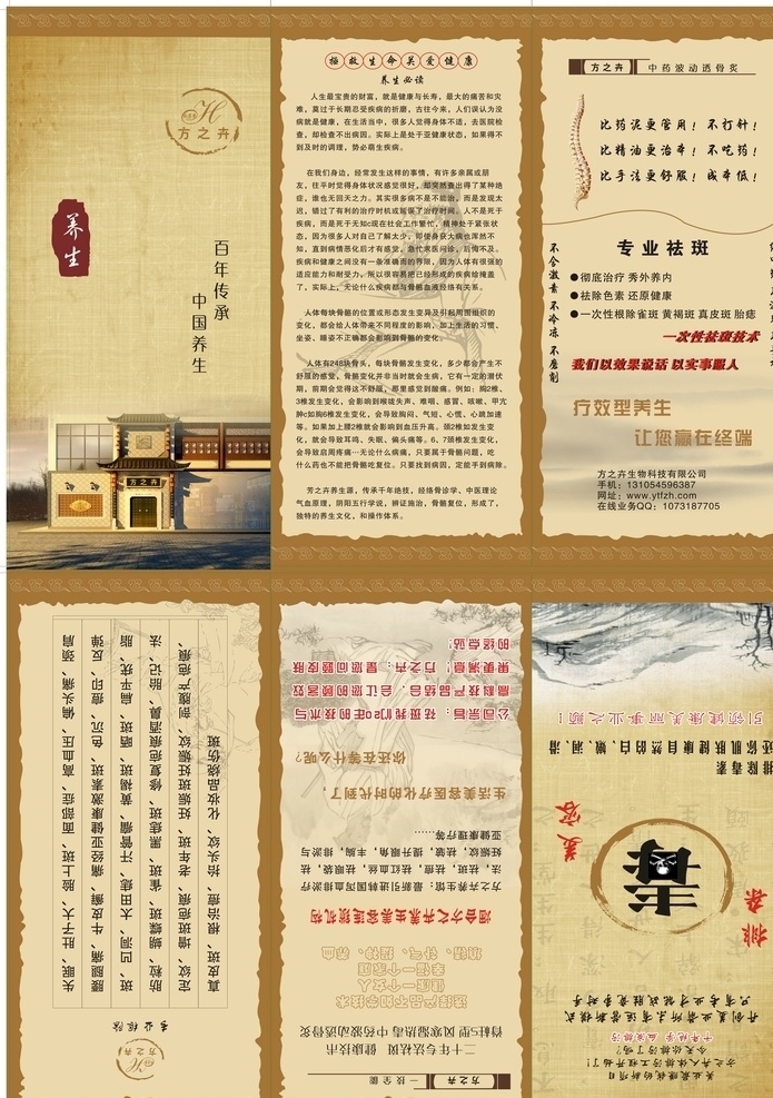 养生折页 宣传单 精油包装 养生包装 药油包装 艾叶 艾草 瑶浴 苗浴 艾灸包装 艾柱包装 中医包装 藏 族花纹素材 苗族花纹 少数民族 酒盒 白酒盒 精油 药油 圆筒 边框 花纹矢量 底纹矢 量 苗族素材 化妆品包装 原液套盒 护肤品包装 高档包装 医美包装 折盒 套盒 礼盒 护肤品 养生宣传单 包装设计