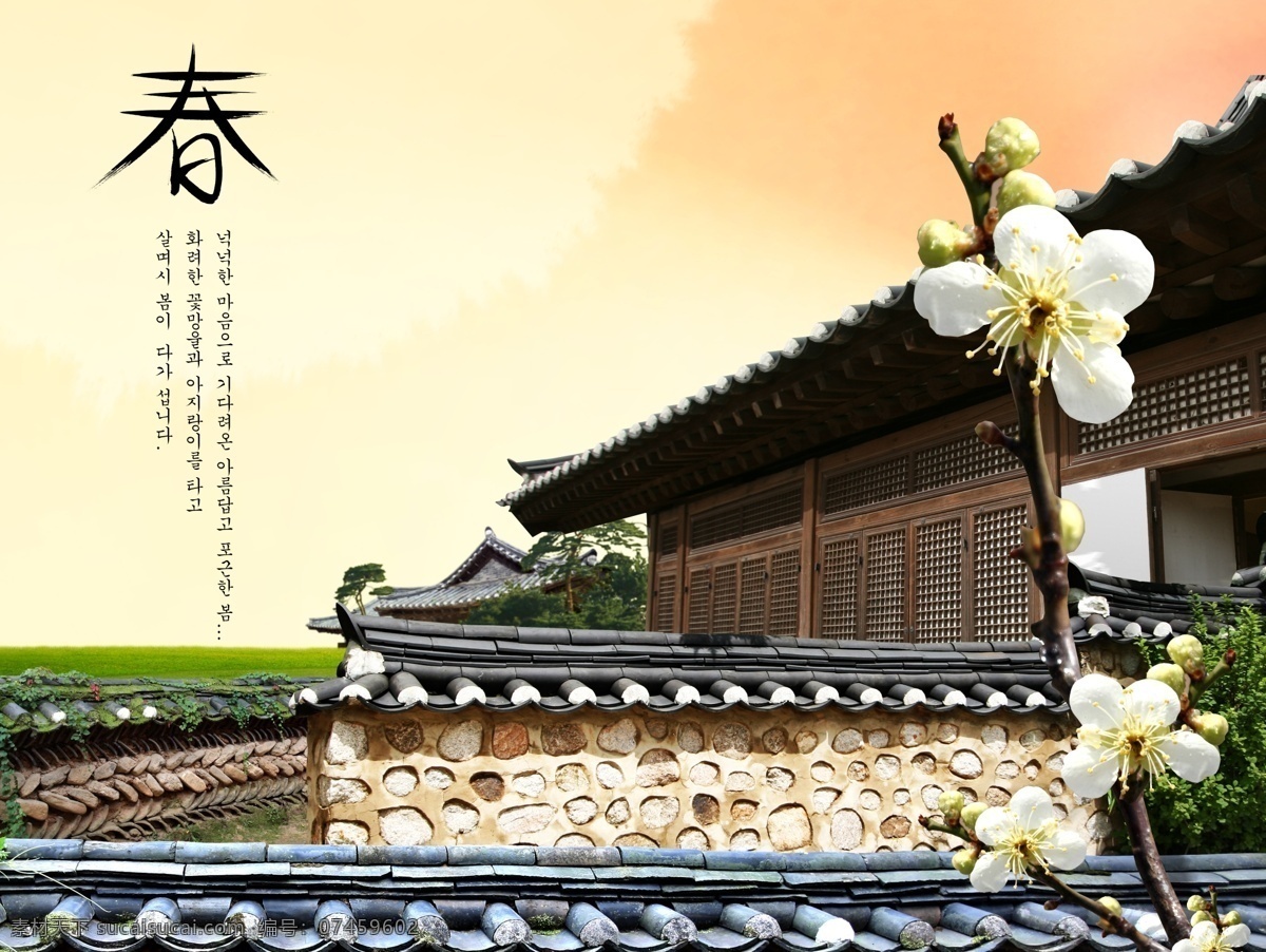 房地产 分层 源文件 草地休闲 韩国 花纹 浪漫花朵 商务设计 psd源文件