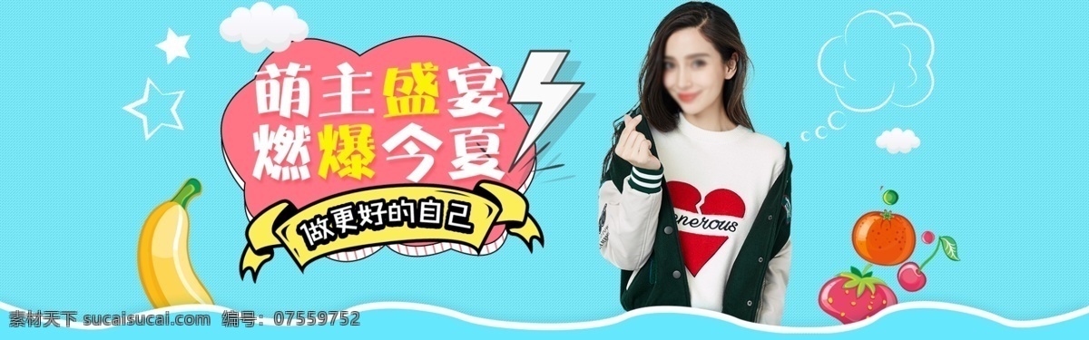 女装 女装海 报设计