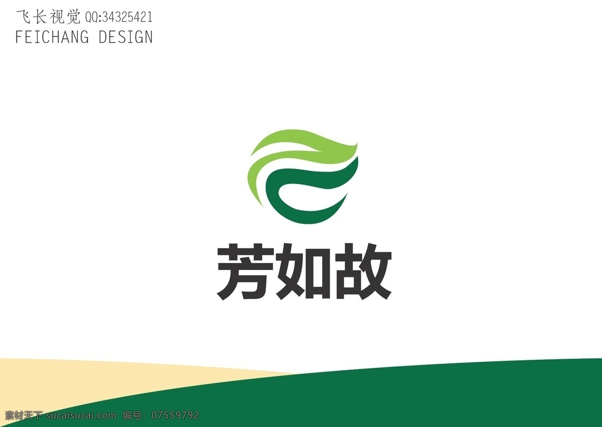 农业标志 农业 标志 叶子 幼苗 发展 环保