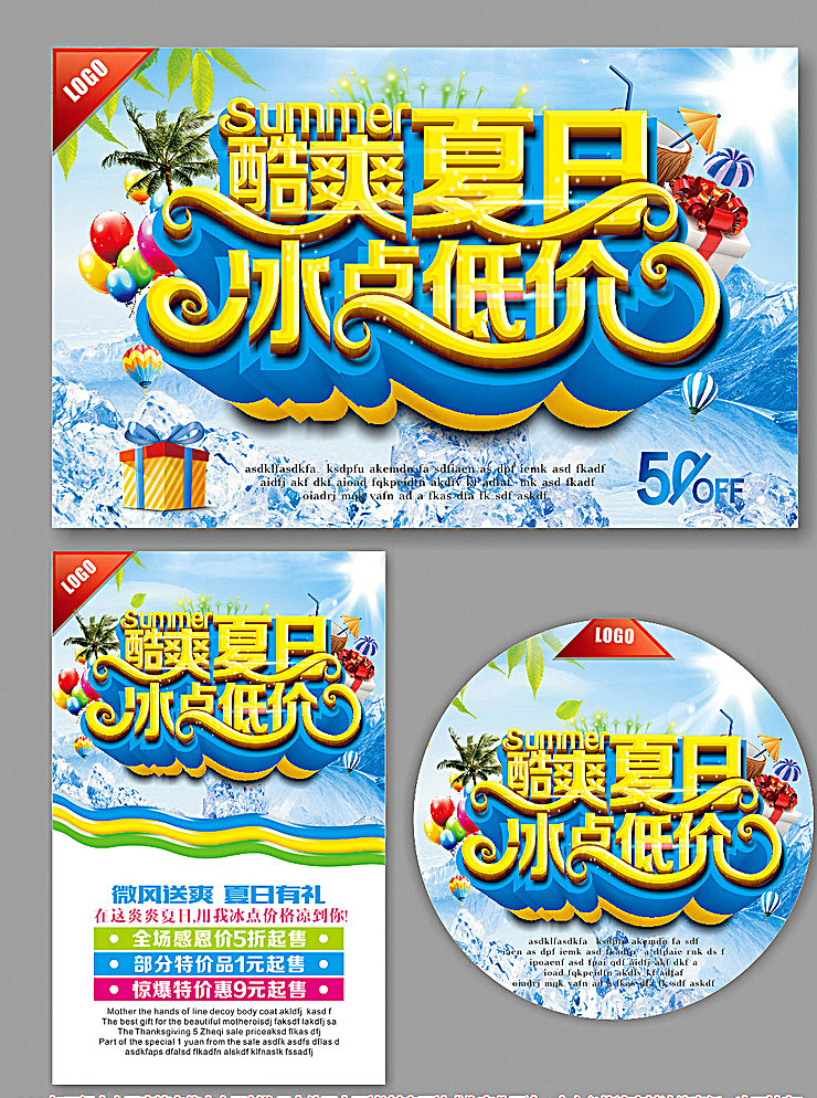 夏天 夏天背景 夏天吊牌 夏天展架 清爽 清凉背景 夏天水牌 夏天舞台 夏天广告 约惠夏天 尊享新品 夏日 夏季 夏天海报 夏日海报 夏季海报 夏日促销 夏天促销 夏日活动 疯狂盛夏 冰点放价 清凉一夏 畅享今夏 冰点价 夏季钜惠 玩转夏日 夏季吊旗 夏天吊旗 夏季新品 夏天新品 夏季活动 夏装 展板模板 灰色