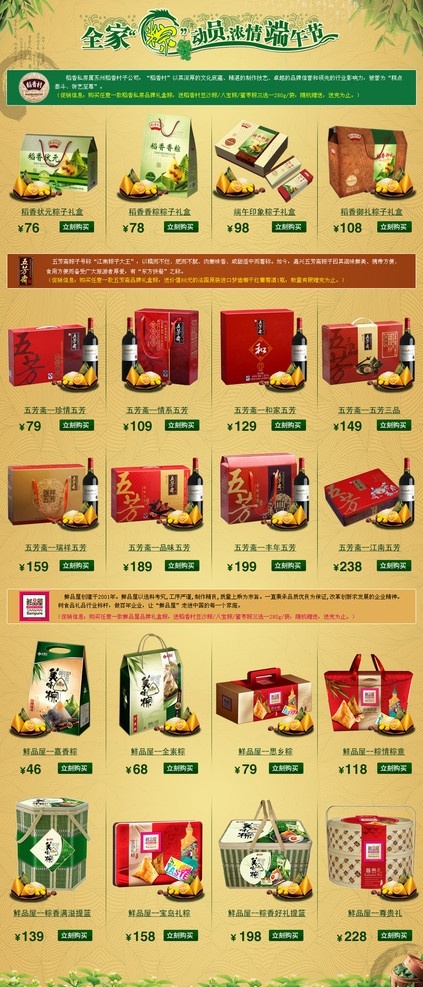 端午节粽子 粽子包装 端午粽子 粽子叶 粽子图 粽子广告 嘉兴粽子 端午 卡通粽子 包粽子 各式各样粽子 礼品粽子包装 包装 端午粽子高清 粽子飘香 矢量 粽子情 香粽子 食品粽子 祥云 边框 底纹 窗格 端午节海报 屈原 端午诗词 端午贺卡 端午节 粽子礼盒 稻香村粽子 五芳斋粽子 鲜品屋粽子 粽子底纹 其他模板 网页模板 源文件