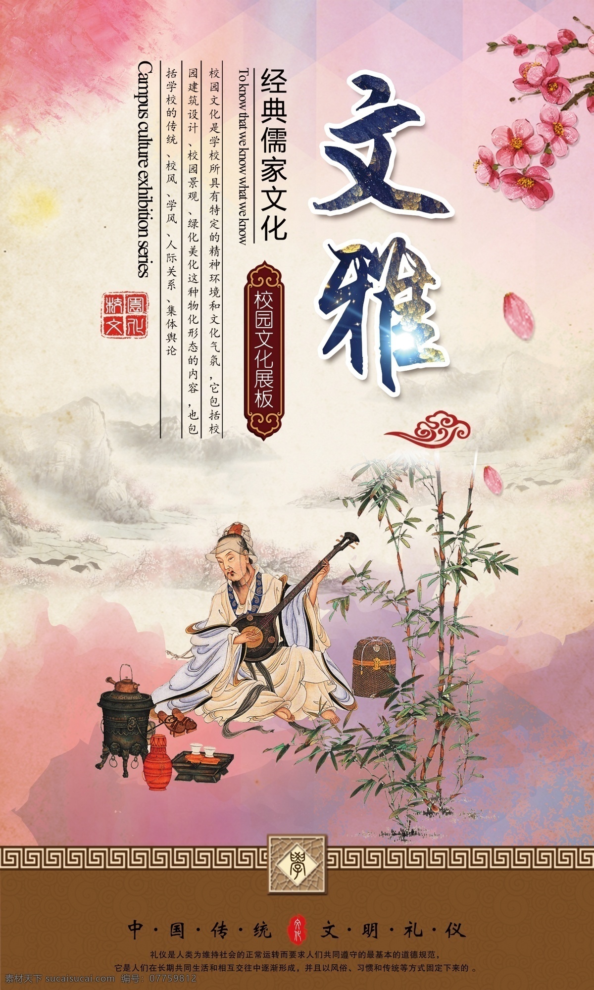 传统文化 校园文化图片 校园文化展板 校园文化标语 校园文化口号 校园文化教育 校园文化宣传 校园文化挂图 校园文化背景 校园文化设计 校园文化人物 校园文化名言 校园文化海报 校园文化广告 校园文化围墙 校园文化画 校园文化插画 校园文化国学 校园文化经典 学校 阅读展板