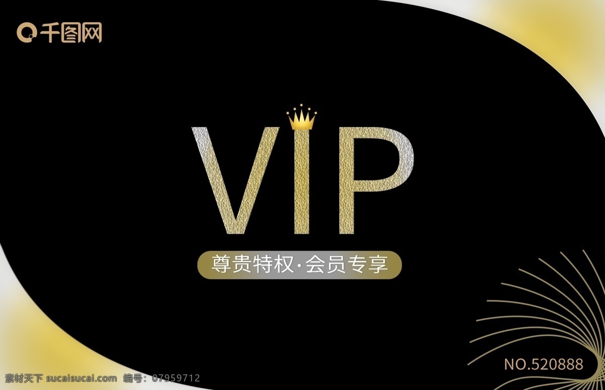 高级 会员 vip 卡 原创 简约 创意 时尚 商务 vip会员卡