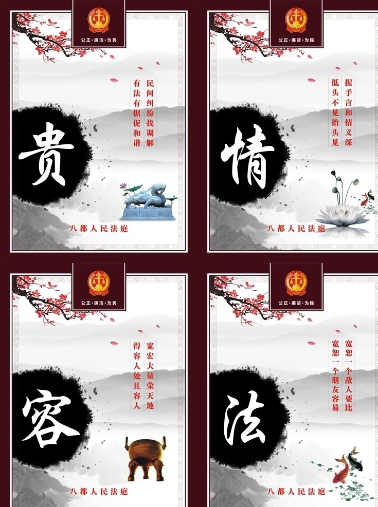 法院宣传牌 展板 宣传牌 法院 法院logo 人民法庭 室内广告设计
