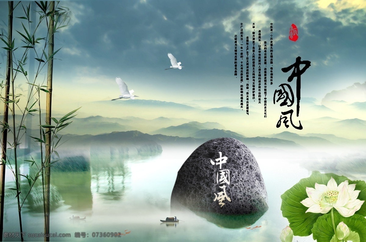中国 风 山水画 荷塘 竹子 渔船 风景画 石头 荷花 荷叶 白色荷花 蓝天 白鸽 诗词 印章 中国风 倒影 渔夫