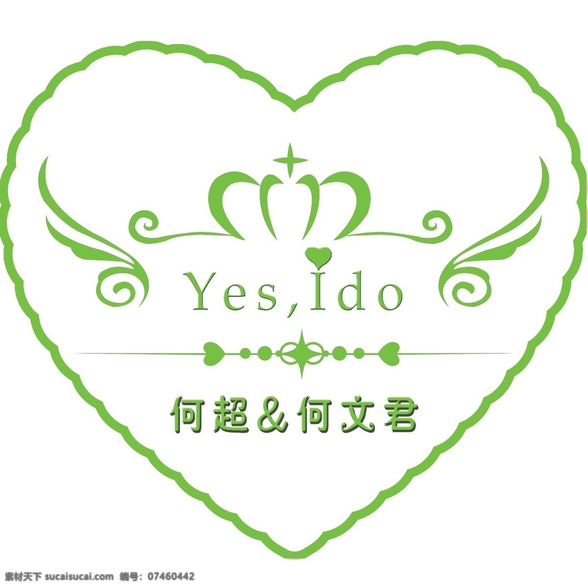logo 婚庆 婚庆logo 绿色logo 源文件 不干胶 模板下载 婚庆不干胶 psd源文件 婚纱 儿童 写真 相册 模板