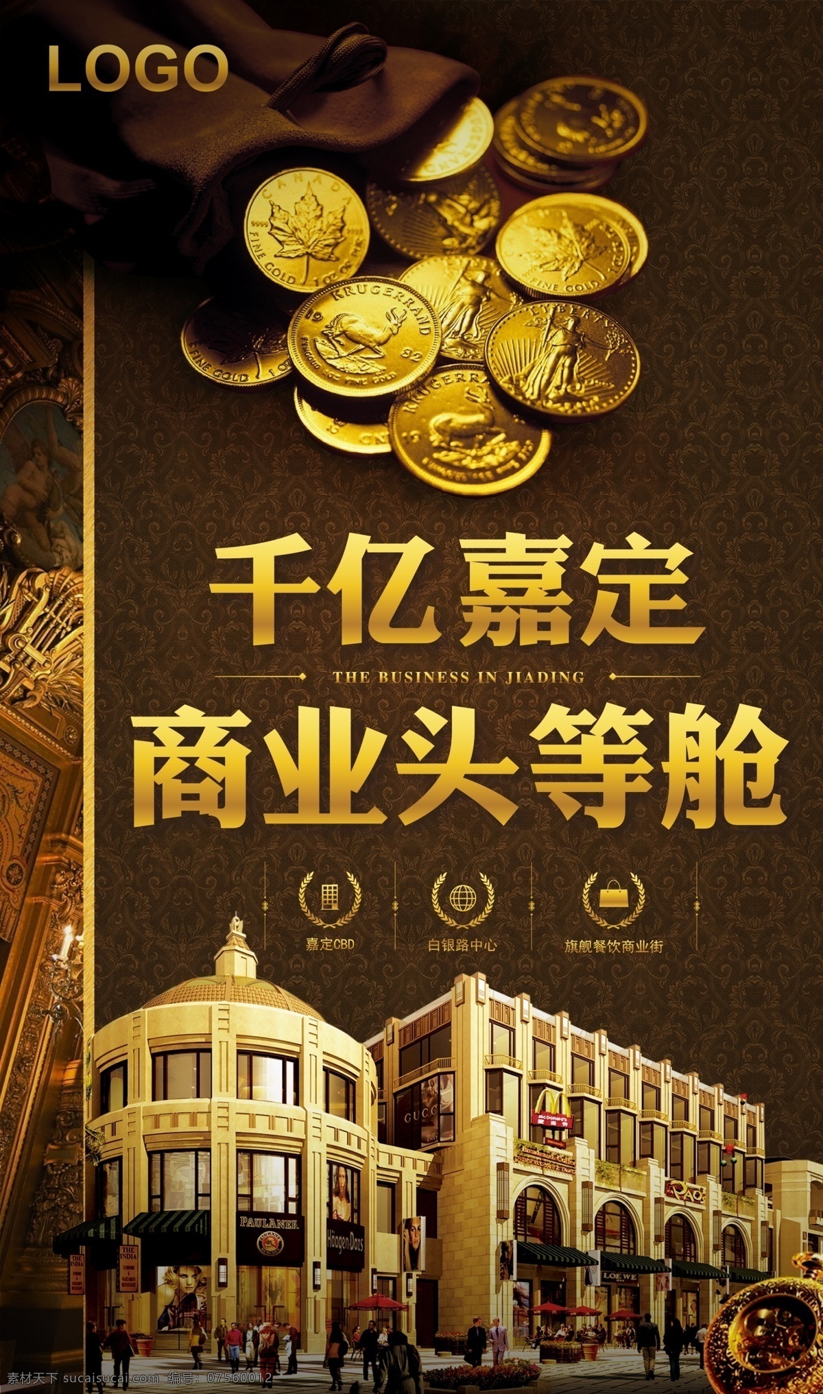 商业 折页 封面 psd源文件