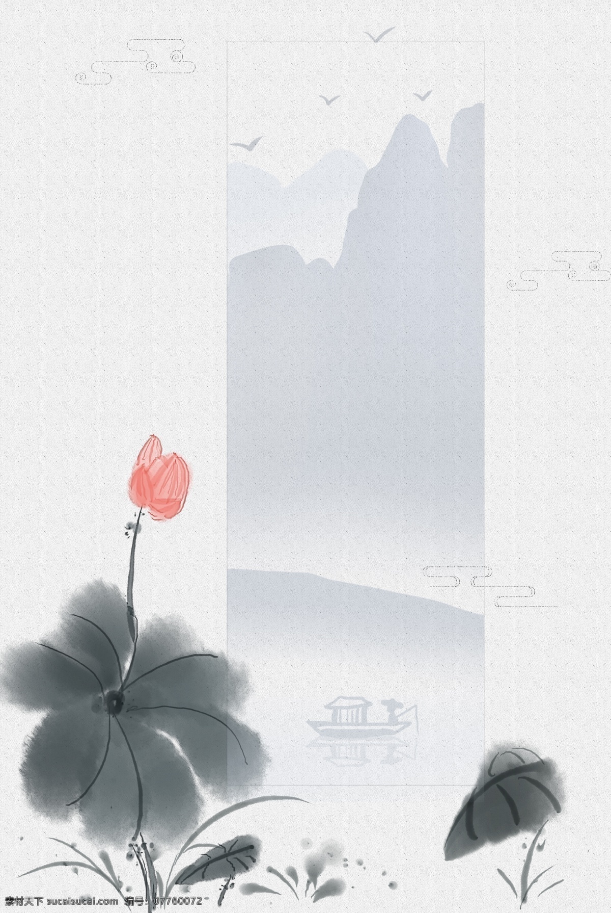 古风 水墨 远山 荷花 边框 插画 风景 高山 河流 渔船 大雁 中国风 典雅 国画 山水 素雅 淘宝