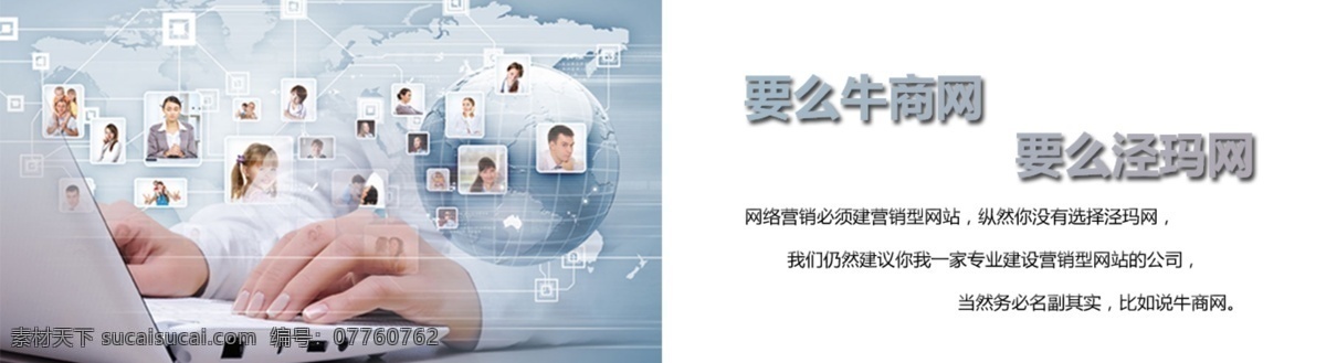 电脑 科技 人物 网络 网页模板 选择 源文件 中文模板 泾 玛 网 滚动 页面 模板下载 滚动页面 矢量图 现代科技