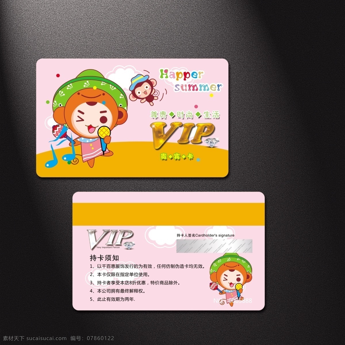 会员卡 贵宾卡 卡通名片 卡通 vip 幼儿园vip 小学vtp 卡片 分层