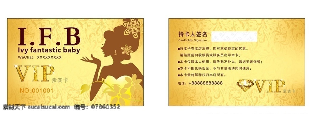 美容会员卡 vip卡 会员卡 矢量美女 金色 梦幻 名片卡片