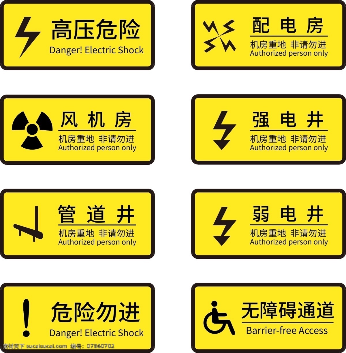 黄色警示牌 黄色 警示牌 警示 功能牌 商业用品