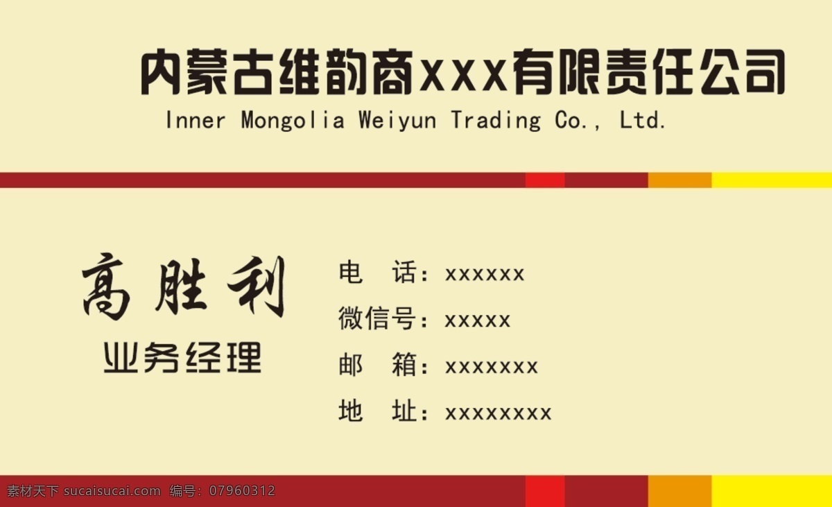 商贸公司名片 高档名片 建筑公司名片 黄色名片 简单大气