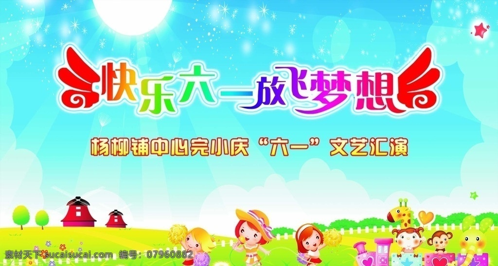 幼儿园文化 幼儿园海报 幼儿园图片 幼儿园展板 幼儿园标语 幼儿园口号 幼儿园教育 幼儿园宣传 幼儿园展览 幼儿园挂图 幼儿园背景 幼儿园设计 幼儿园模板 幼儿园人物 幼儿园名言 幼儿园漫画 幼儿园广告 幼儿园围墙 幼儿园成语 幼儿园
