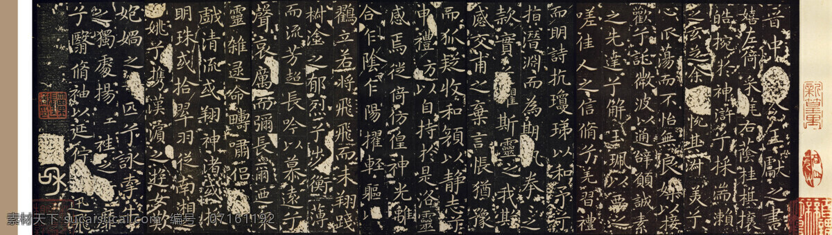 王 献 玉版十三行 小楷 东晋 王献之 大令 文化艺术 绘画书法 设计图库