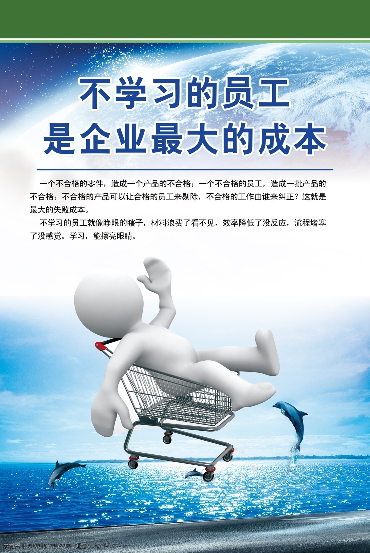 企业文化展板 企业文化 企业精神 文化展板 员工挂图 培训挂图