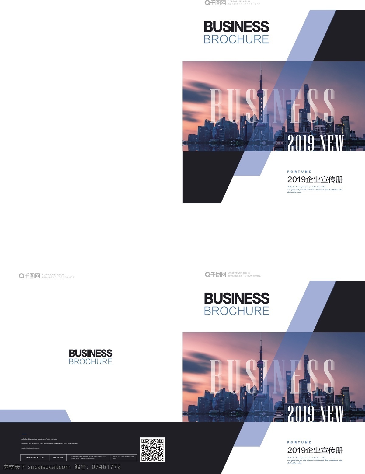 简约 商务 企业 画册 封面设计 简约风 城市全景 利落线条 切割 商务感 企业画册 封面