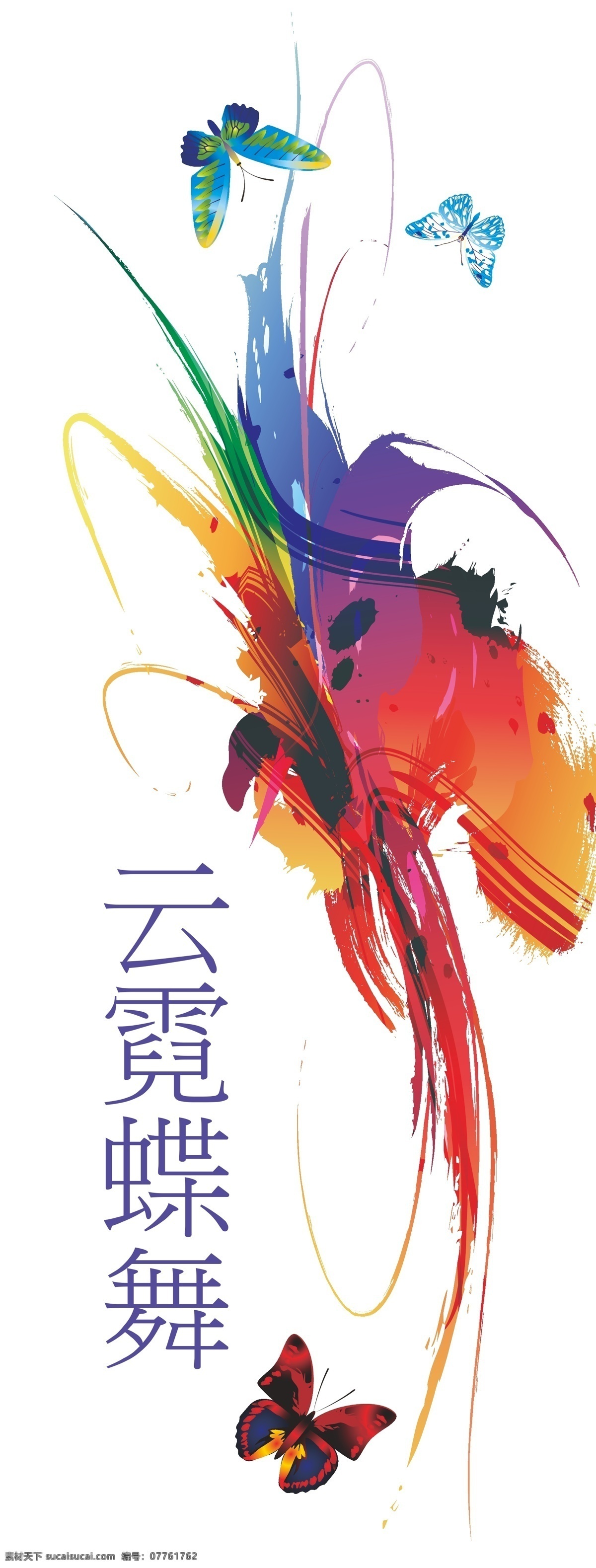 吊 旗 春天 吊旗 蝶恋花 时尚花纹 天井 共享空间 海报 矢量 其他海报设计