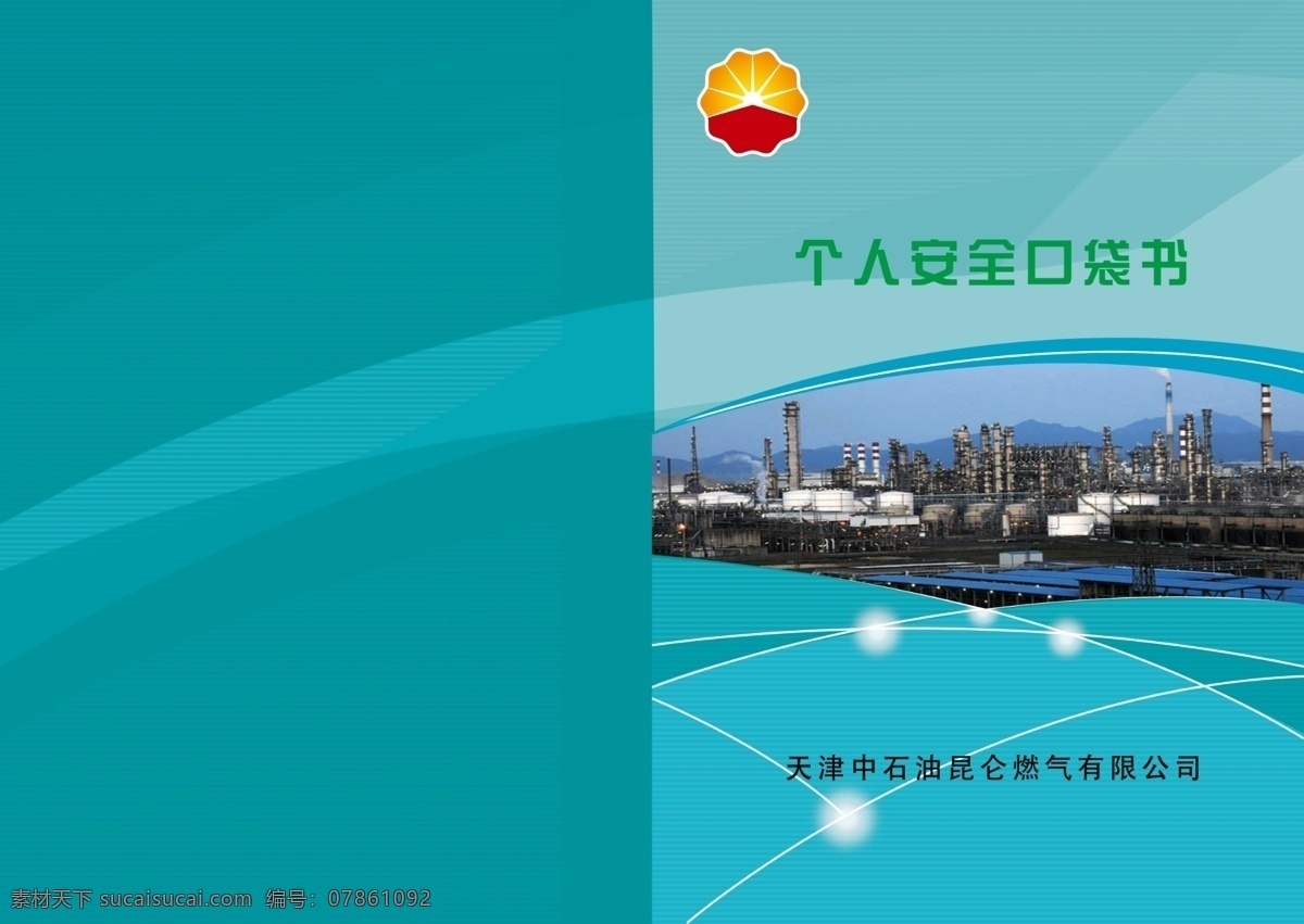 画册封面 封面设计 画册封面设计 企业画册封面 公司画册封面 画册设计 宣传册封面 产品画册封面 蓝色封面 高档封面 高档画册封面 本本封面 公司封面 企业封面 科技封面 科技画册封面 高科技封面 简洁封面 简约封面 封面模板 封面素材 产品封面 画册版式封面 封面背景 封面封皮