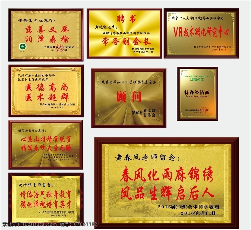 金箔牌 荣誉牌 奖牌 金箔 光荣牌 优秀奖 奖状 牌匾 匾牌 奖匾 奖牌模板 金箔模板 奖状模板 奖杯