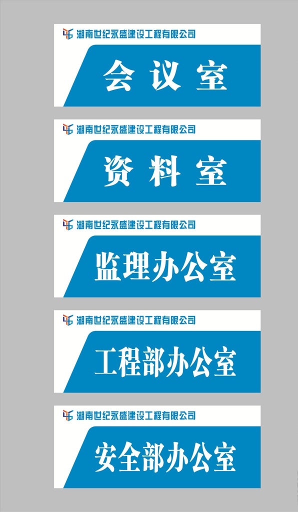 科室牌 标识牌 项目部门牌 工地门牌 文化艺术 传统文化