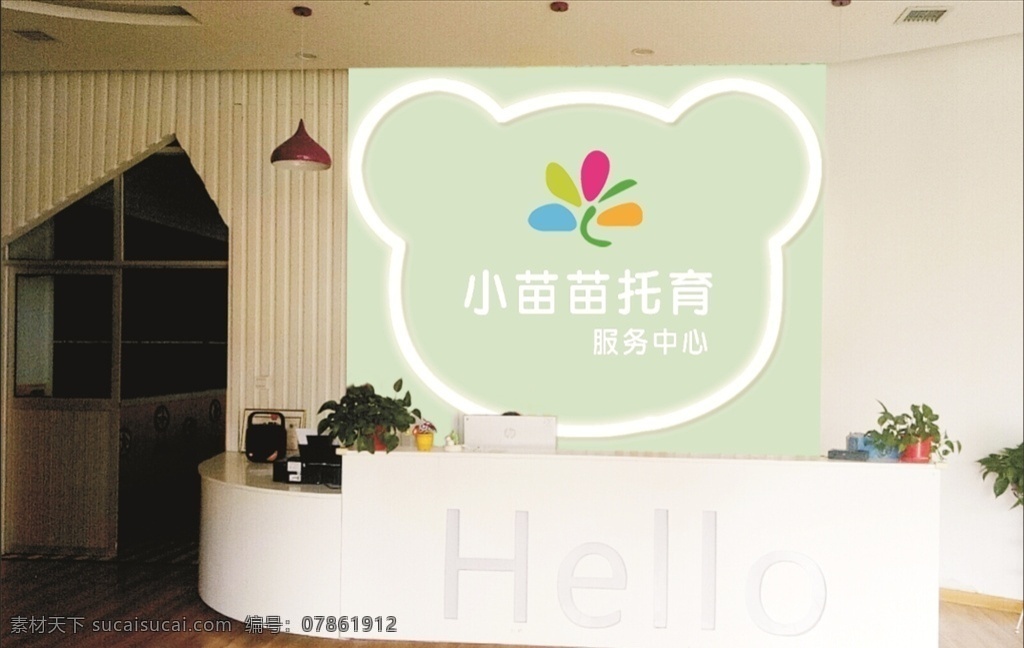 吧台 形象墙 培训 机构 托育 早教