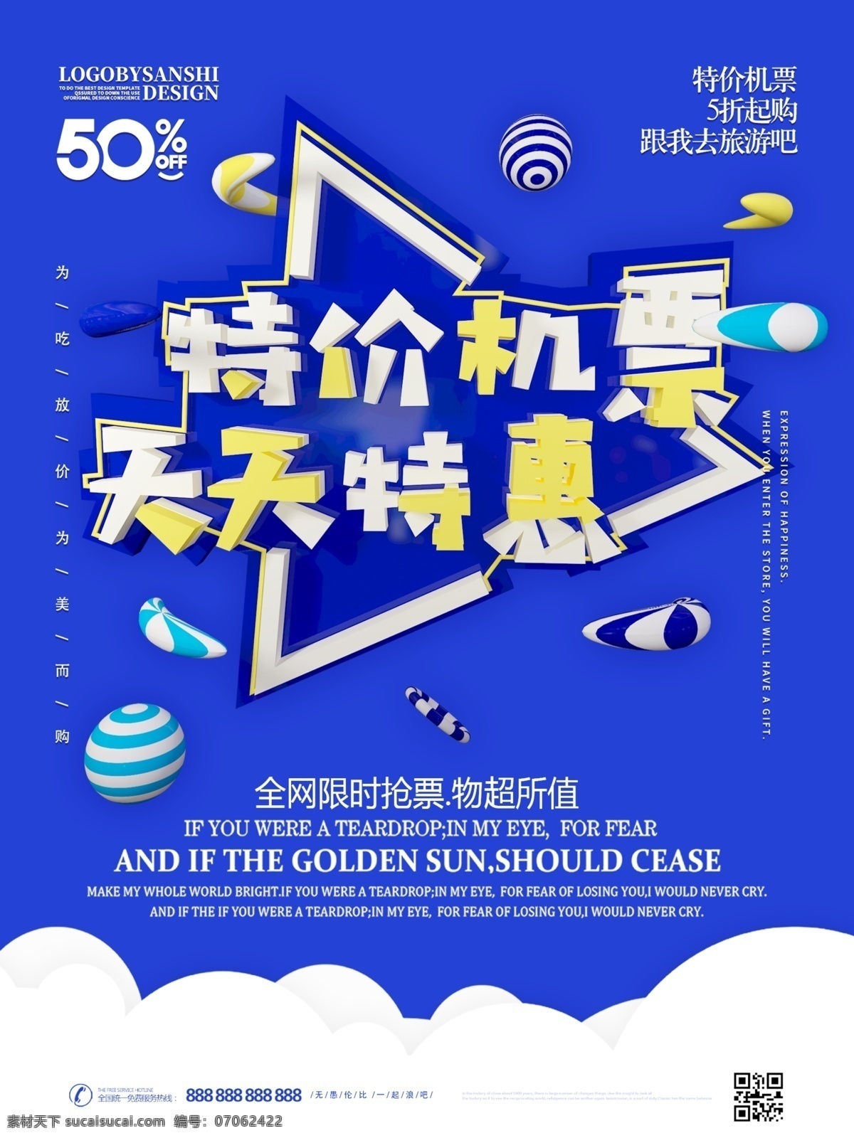 原创 c4d 蓝色 特价机票 天天 特价 促销 海报 机票 天天特价