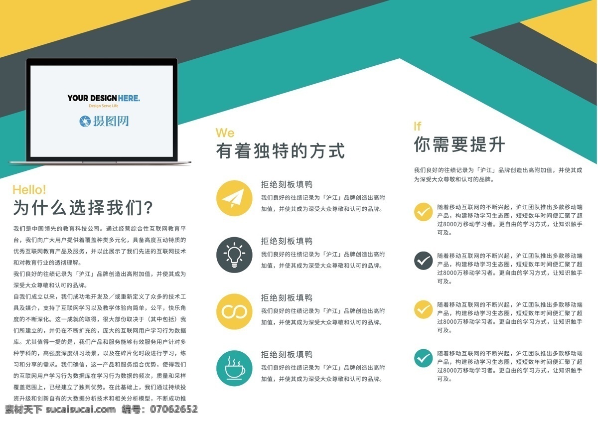 在线教育 三 折页 黄绿灰 教育 宣传折页 培训机构 教育三折页 网络教育 视频教育 教育培训
