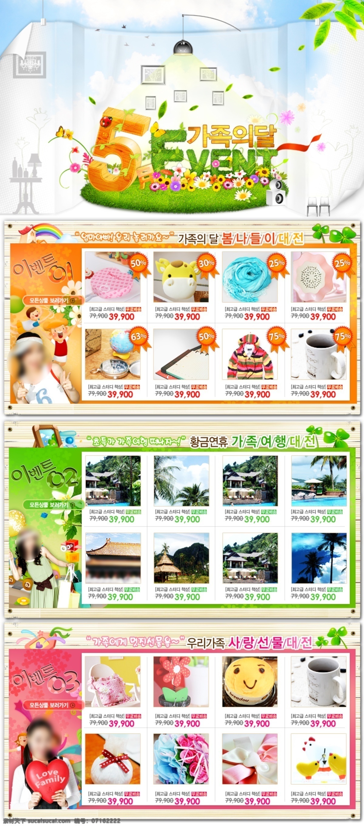 韩国网页模板 衬逅夭南略 白色