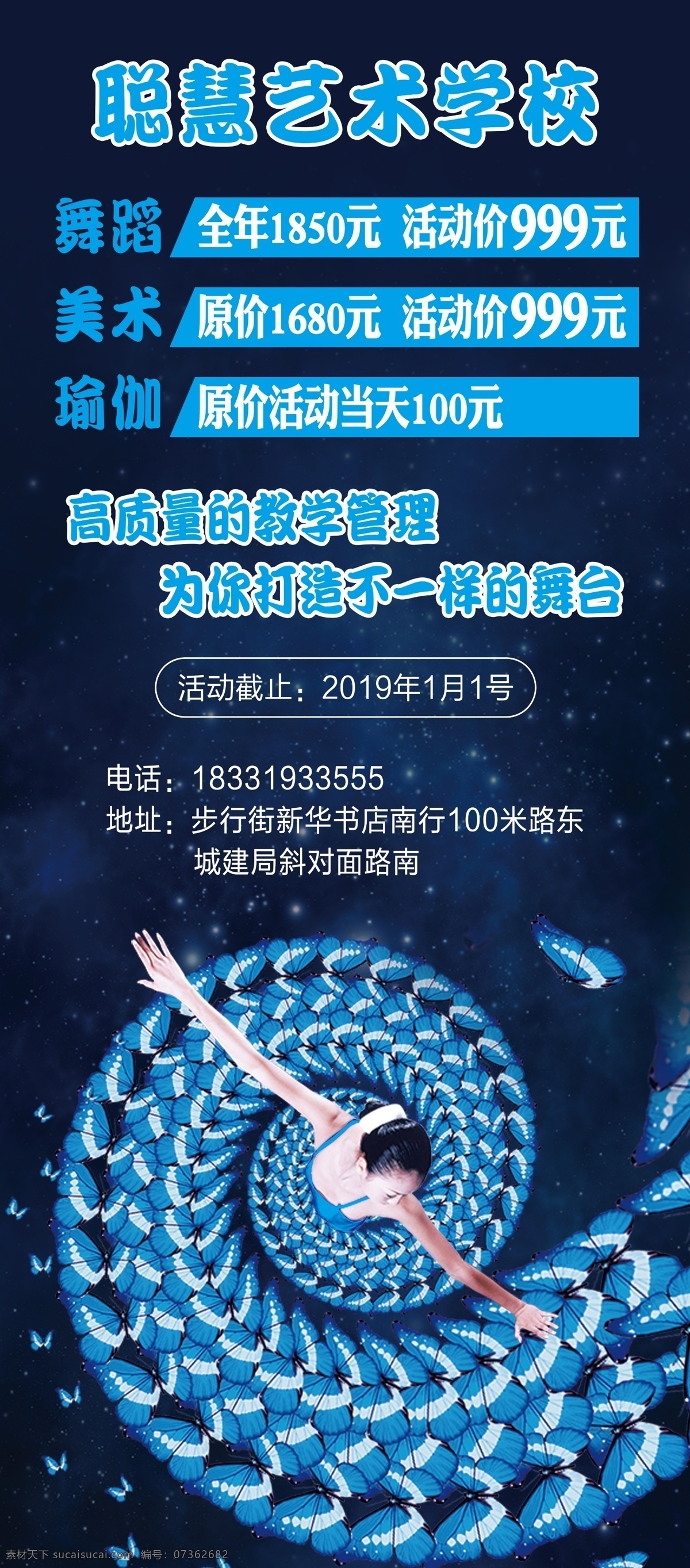 舞蹈招生 舞蹈培训 舞蹈海报 舞蹈培训海报 芭蕾舞 芭蕾舞海报 舞蹈培训班 舞蹈 舞蹈培训广告 舞蹈培训中心 舞蹈培训彩页 舞蹈培训单页 舞蹈培训展板 舞蹈培训展架 舞蹈培训报名 舞蹈报名 舞蹈中心海报 舞蹈中心广告 舞蹈中心展板 好舞蹈 培训舞蹈 艺术培训 少儿舞蹈 少儿舞蹈培 舞蹈展架
