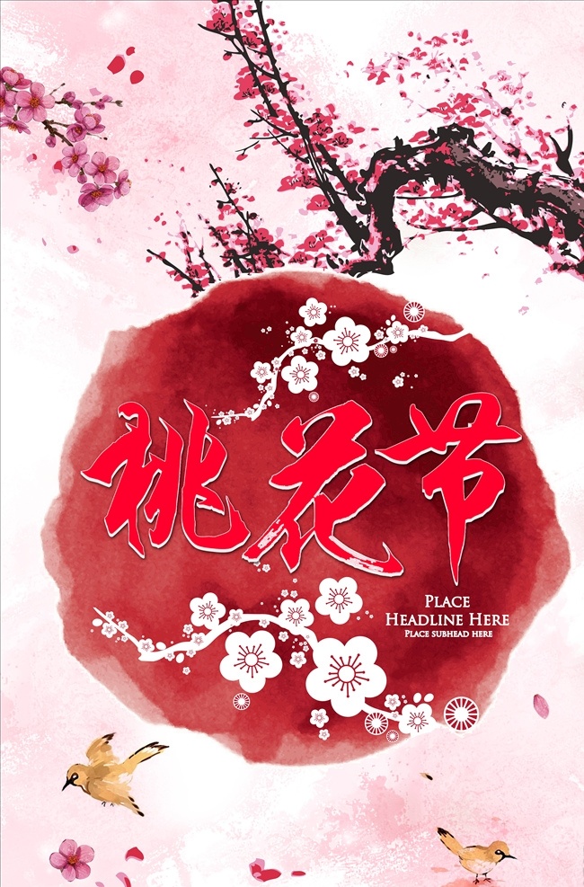 中国 风 海报 中国风海报 创新中国风 展板背景 展板设计 海报背景 展板中国风 背景中国风 舞台背景 中国风展板 水墨文化艺术 古典中国风 水墨 彩墨 水彩 活动 学校 艺术中国风 舞台晚会背景 年会背景 中国风 庆典 潮流 中国风会议 商务 论坛 展会 大会 传媒 创意中国风 动漫动画 动漫人物