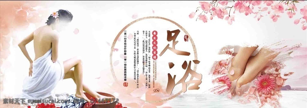 足浴 按摩 理疗 广告 海报 广告海报 宣传 2020