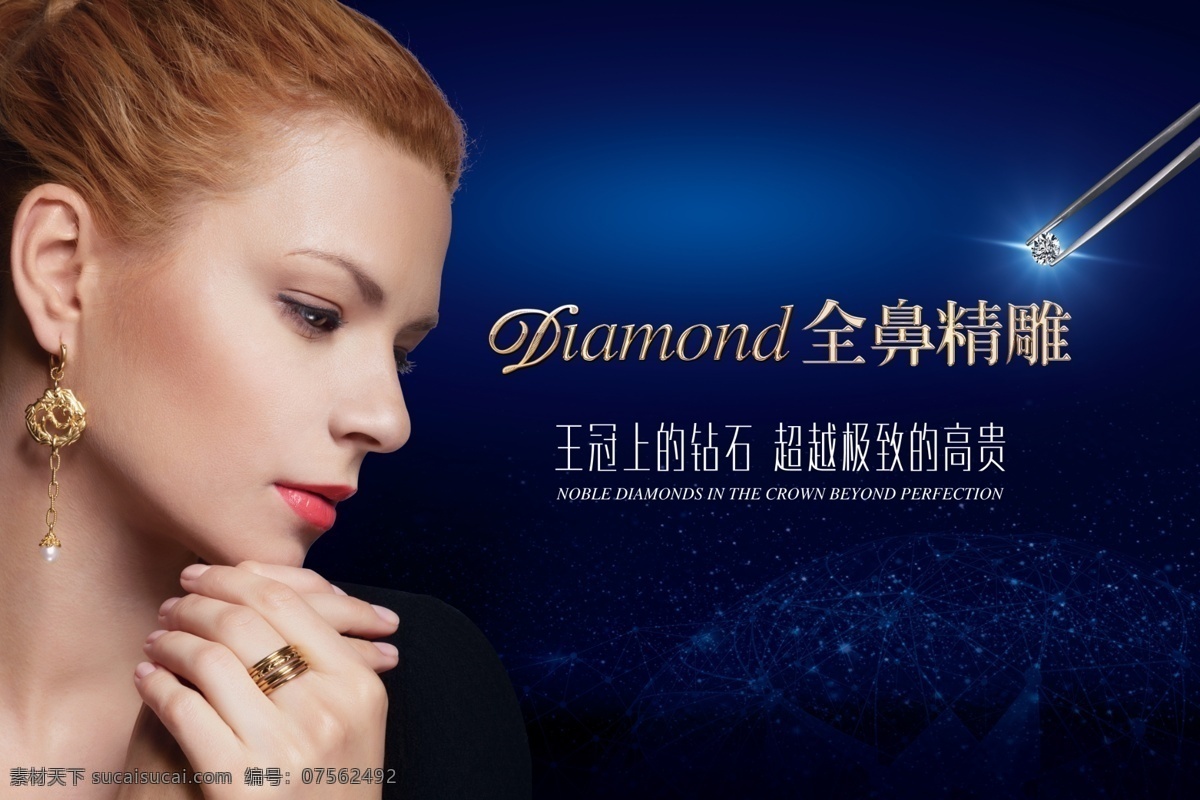 diamond 全 鼻 精雕 整形 医美 美容 隆鼻 达拉斯隆鼻 全鼻精雕 钻石 王冠 分层