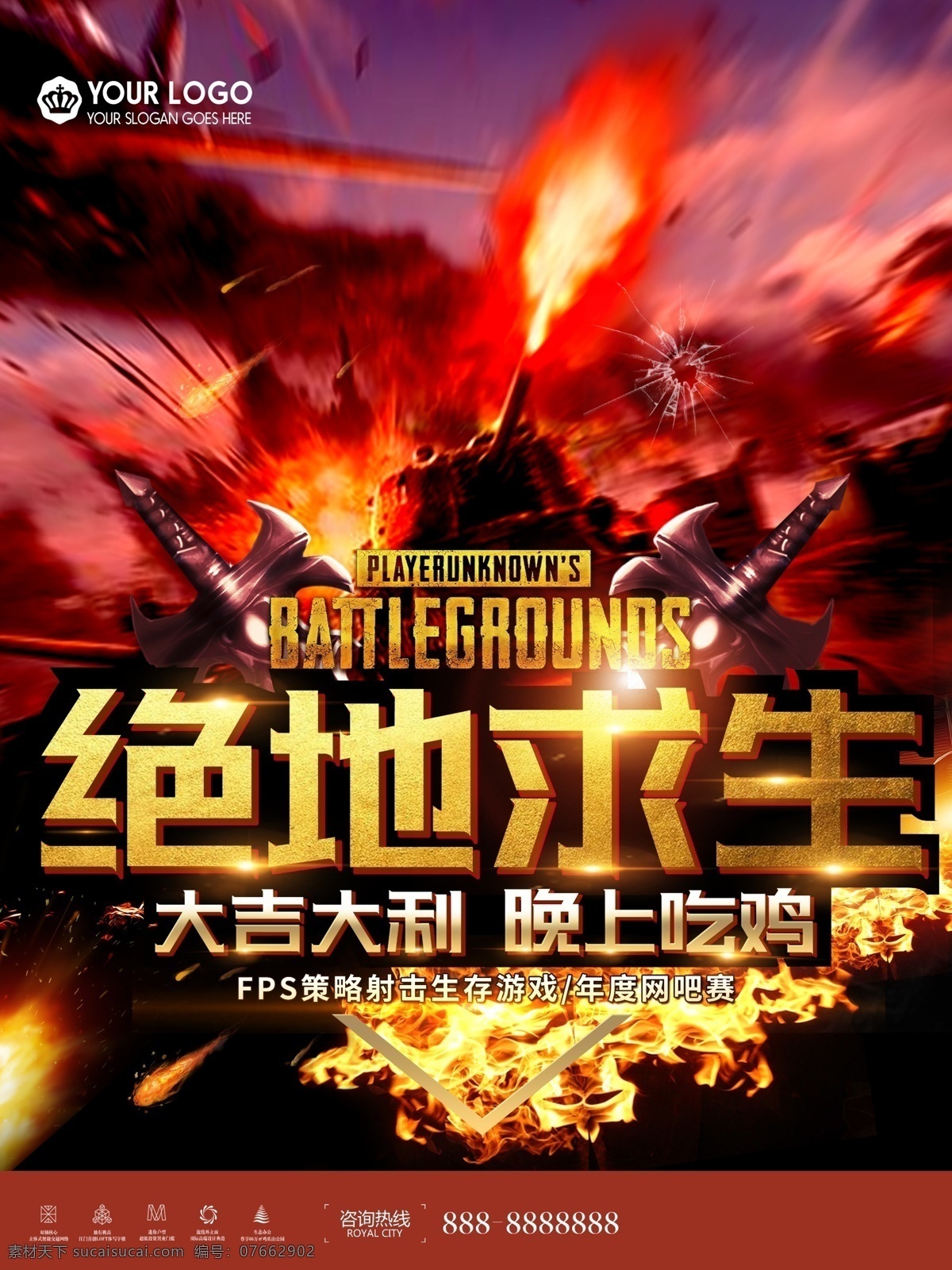 绝地求生海报 绝地大逃杀 吃鸡 绝地求生游戏 游戏海报 大吉大利 晚上吃鸡 网吧 网吧游戏比赛 电子竞赛 网咖大赛 绝地逃生 宣传单 海报 游戏 活动海报 电竞