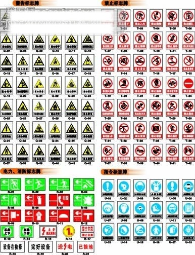 矢量 交通标志 公共标识标记 矢量图 道路指示标志 图标 标识 标志 其他矢量图