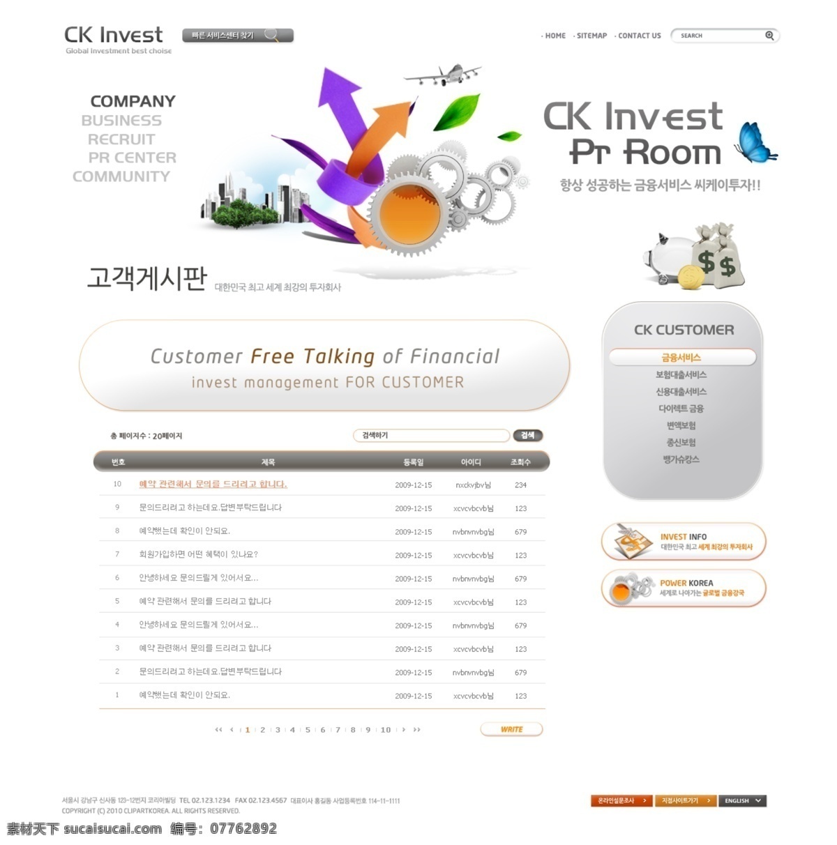 彩色网页 齿轮 公司网页 公司网站 国际金融 国外网页 韩文网页 金融商务 金融网页 理财 工业 网站 模板下载 工业网站 网页 网站设计 企业网站 投资 投资理财 it网页 银行网页 银行卡 企业网页 投资网页 培训网页 it教育 商业教育 商务网站 服务网站 学习网站 设计网站 网页素材 网站首页 网页制作 时尚网页 韩文页面 页面制作 网页样式 网页装饰 网页设计 韩文模 网页模板
