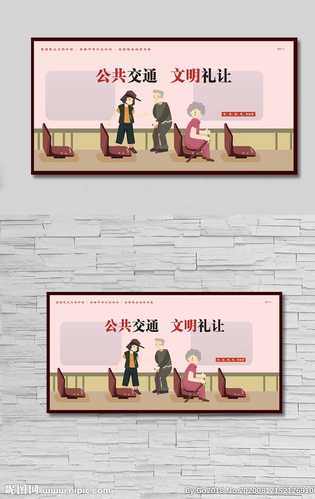 公共 交通 文明 礼让 文明城市 创建文明城市 文明城市展板 文明城市广告 文明城市海报 文明城市围挡 文明城市围墙 工地围挡 创建 创建文明 城市 创文明城市 文明标语 文明社区 全国文明城市 文明城市标语 文明城市宣传 文明城市口号 文明城市背景 文明城市文化 文明城市省级 省级文明城市 国家文明城市