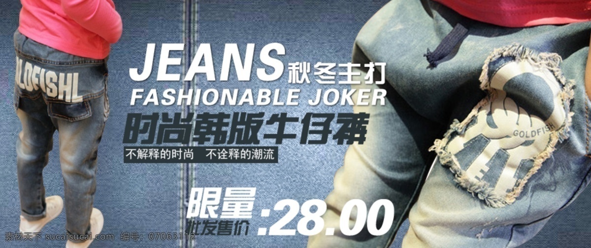 淘宝 淘宝网页 网页模板 源文件 中文模板 牛仔 网页 牛仔网页 阿里巴巴网页 团购网页 天猫网页 网页素材
