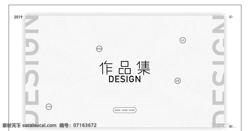 作品集封面 封面 个人简介封面 简介封面 作品集封面啊 设计师作品集