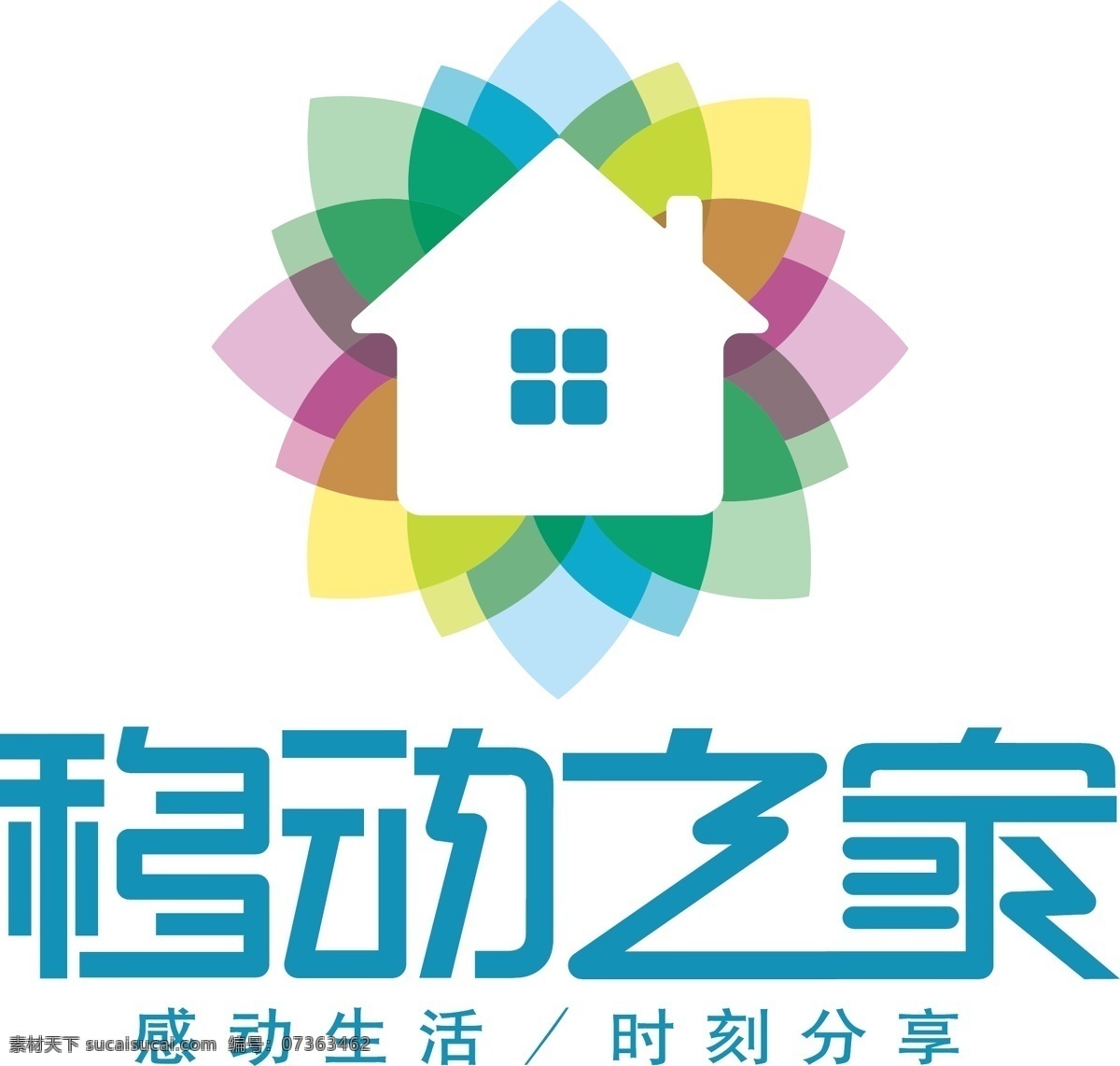 移动 之家 标识标志图标 企业 logo 标志 企业标志 通信 中国移动 移动之家 矢量