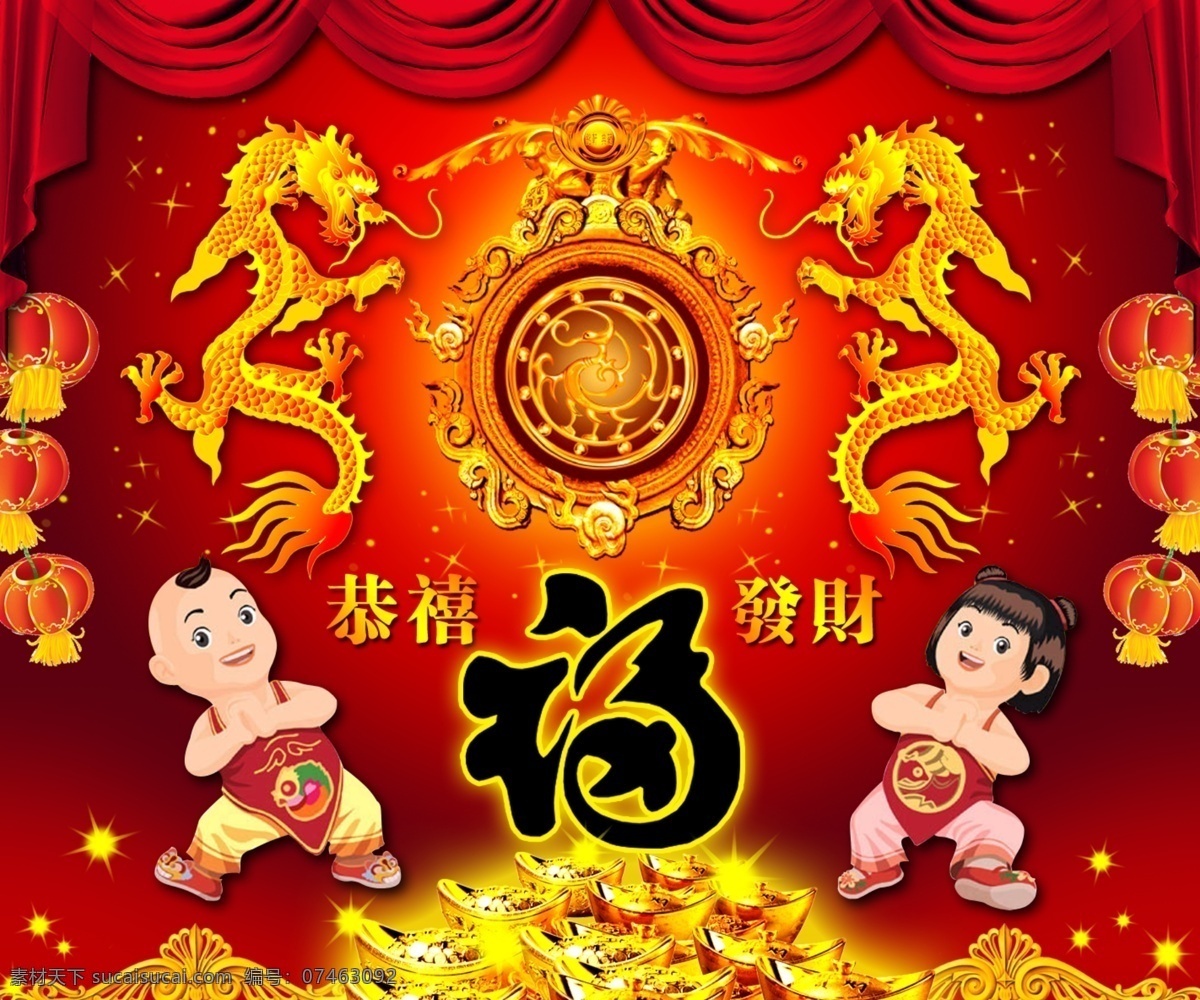 宝藏 灯笼 动感 儿童 福 高贵 高雅 恭喜发财 古代 古典 中国福运来 花 花朵 中国新春 喜庆 喜气 节日 童子 红 钱 元宝 卡通 龙 屏幕 舞台 光芒 辉煌 光辉 节日素材 2015 新年 元旦 春节 元宵