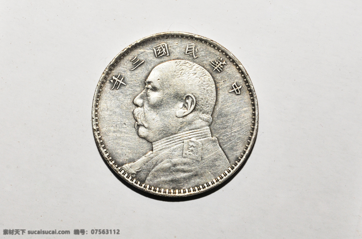 银元 银子 古代钱币 中国 国家 博物馆 文物 古代 钱币 古钱币 古老 铸造 古钱 金融 货币 古币摄影 金融货币 商务金融