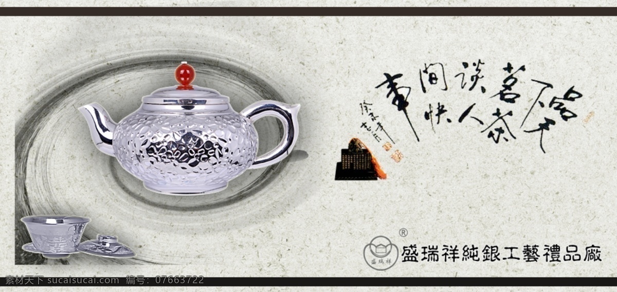 sale 背景 纯色 打折 店铺模板 高档海报 广告 广告设计模板 淘宝 盛 瑞祥 banner 模板下载 纯银 保健 杯 首页 图 中国风 时尚 淘宝广告图 淘宝模版 海报 装修 网页模板 源文件 设计模板 甜蜜海报 炫酷海报 海报模板 网页海报 一折 震撼让利 中文模版 秋 绿色 其他模板 淘宝素材 淘宝促销标签